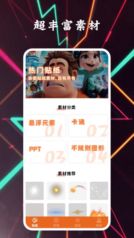 夺笋神器图3