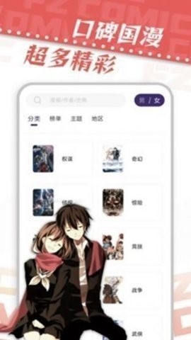 漫天星图4