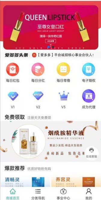 爱多多商城图1