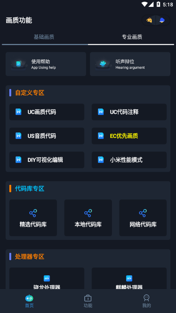 画质星图2
