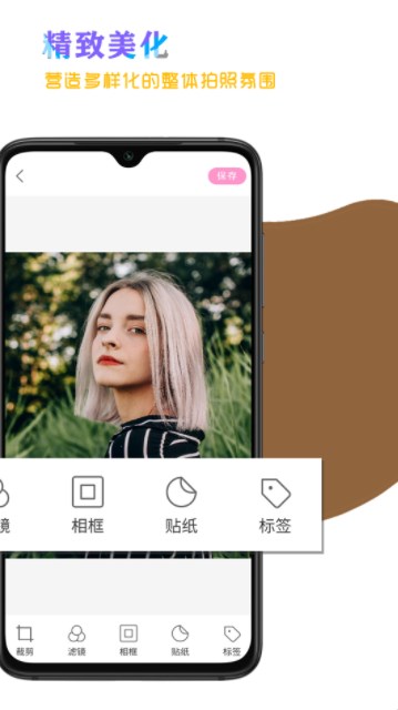 花剪剪辑图2