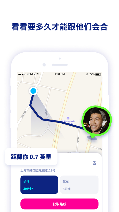 Zenly中国版图2