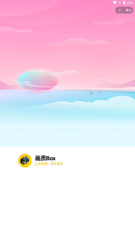 画质Box(1)