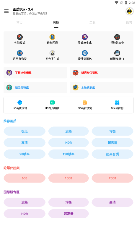 画质Box(2)