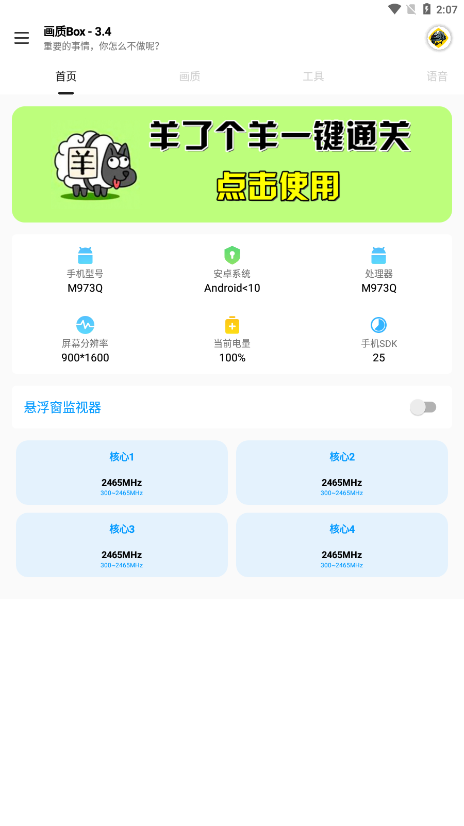 画质Box(4)