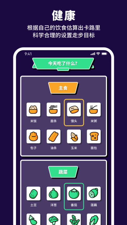 有氧计步宝图1