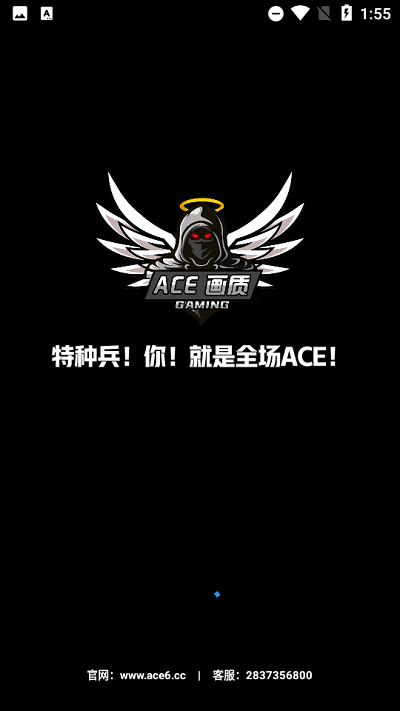 ace画质助手版图1