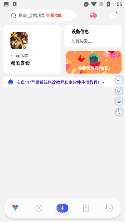 ace画质助手版图3