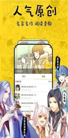 香香漫画手机免费版