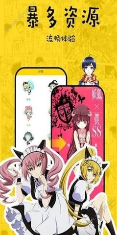 香香漫画手机免费版