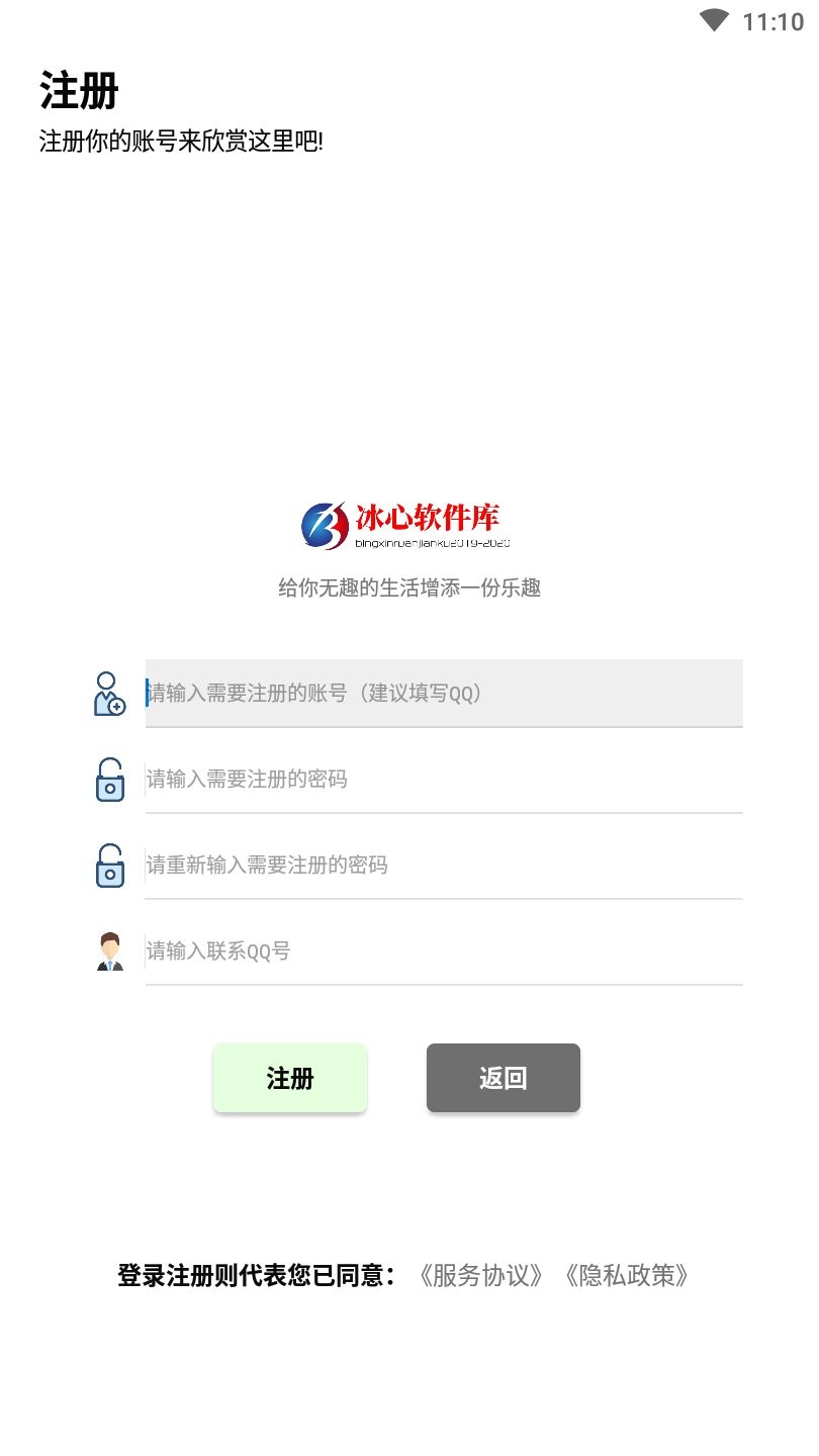 冰心软件库图2