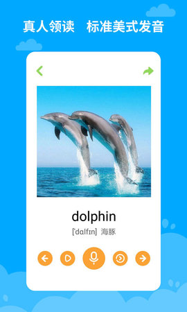 宝宝学英语图2