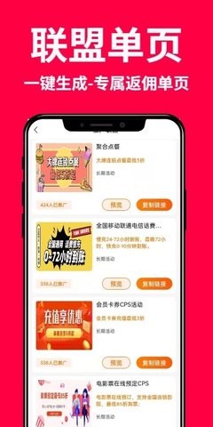 创客惠淘图3