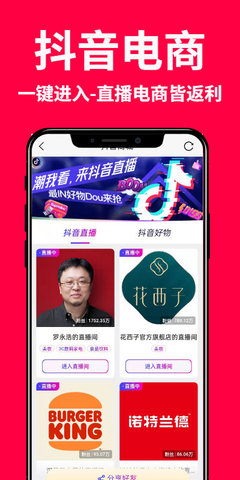 创客惠淘图2