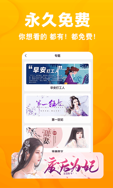 快读小说极速版