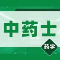 中药士易题库 V1.0.0