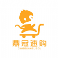 鼎冠速购 V1.0.2