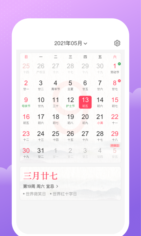 人人记账图2