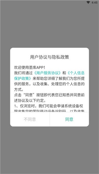 狐狸追书去更新版
