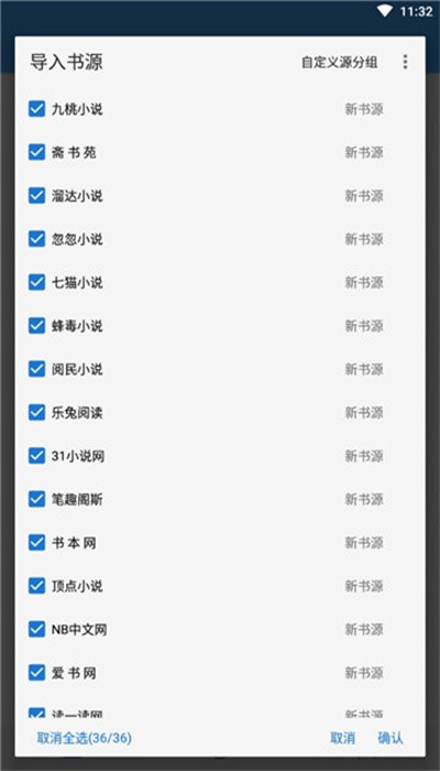狐狸追书去更新版