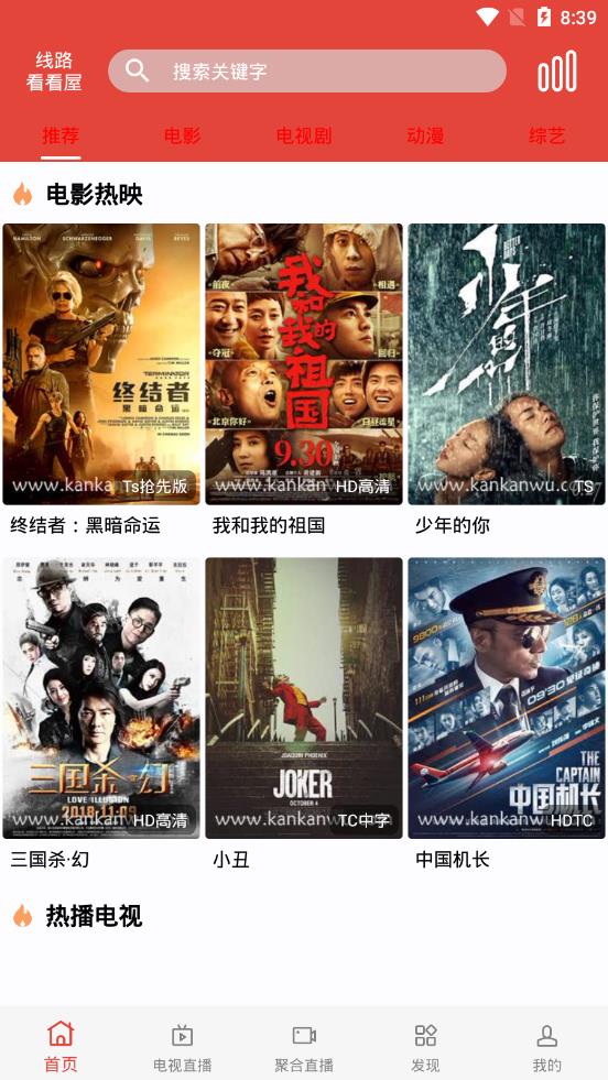 汪汪影视去广告版