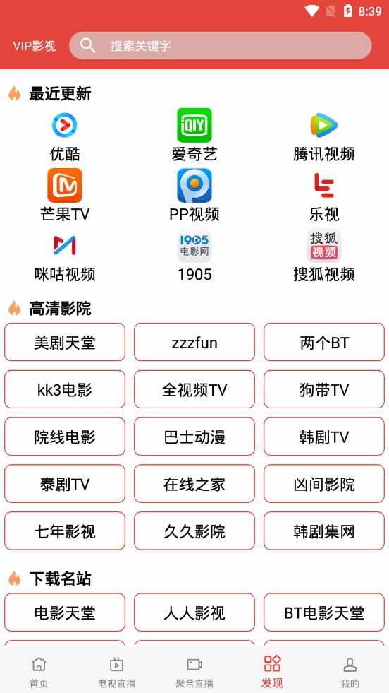 汪汪影视去广告版