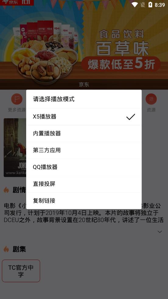 汪汪影视去广告版