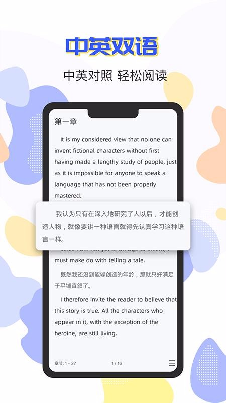 小A英语阅读图2