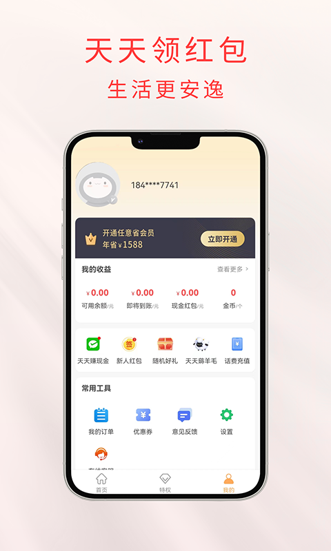 任意省(2)