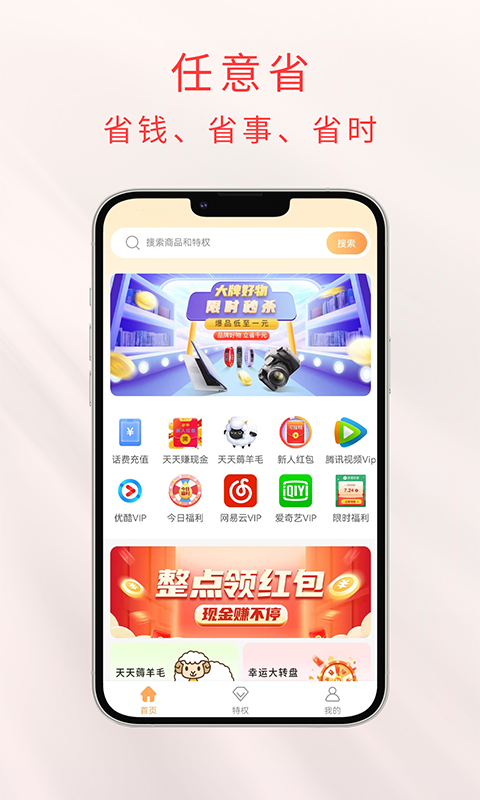 任意省(3)