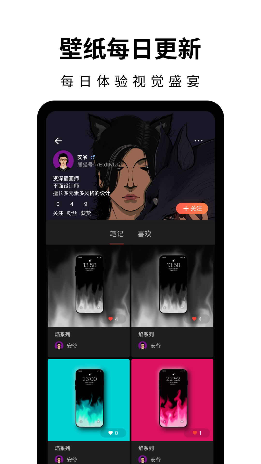 壁纸熊猫安卓免费版图3