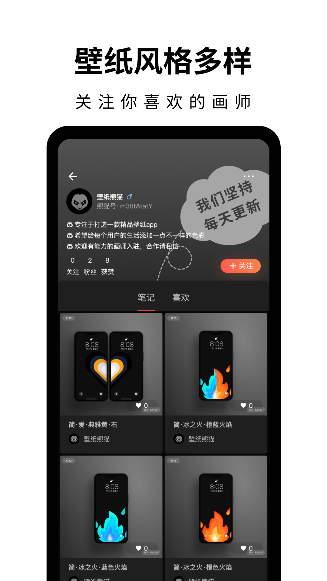 壁纸熊猫安卓免费版图4