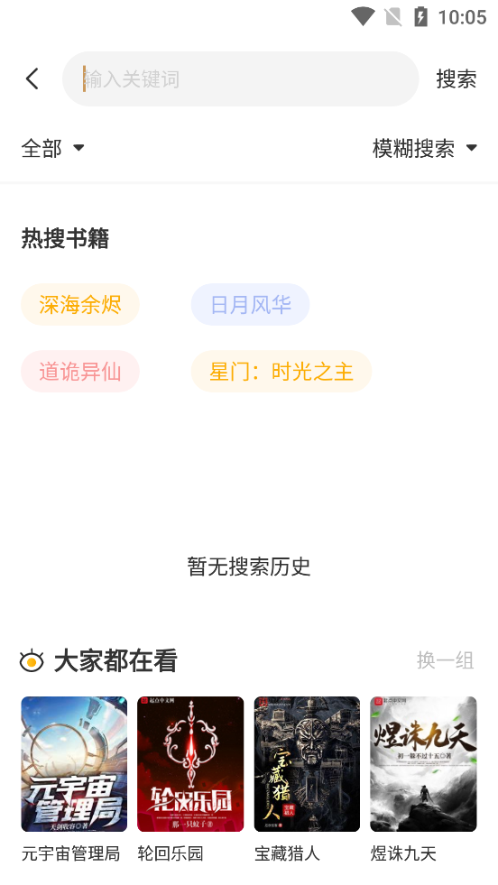 蜂王小说去广告版图3