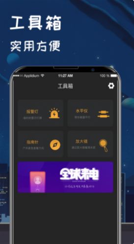 手机指南针图2