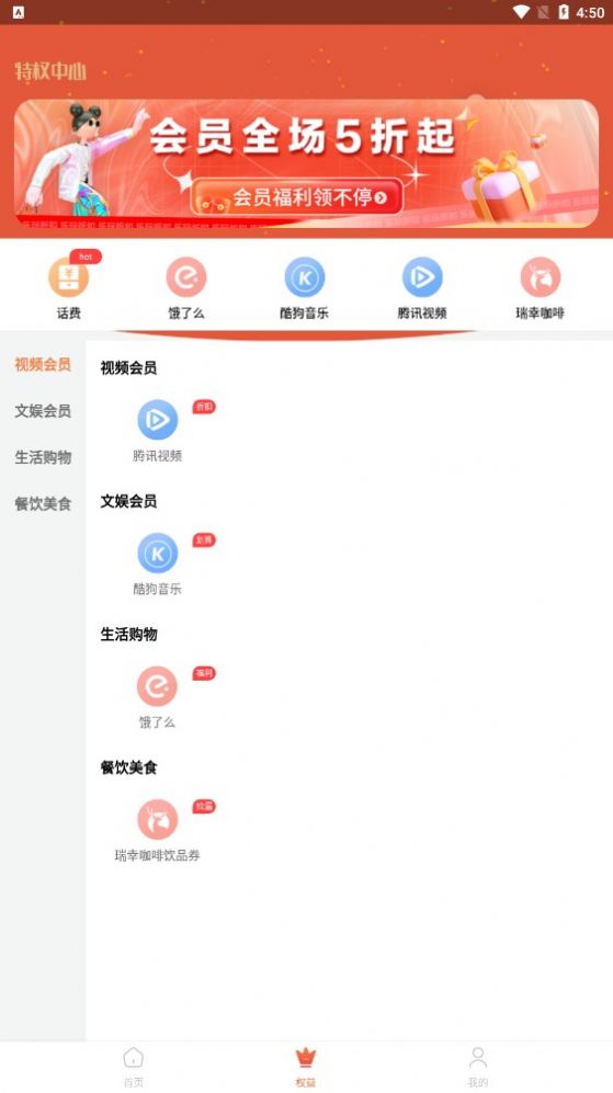 乐玩折扣图1
