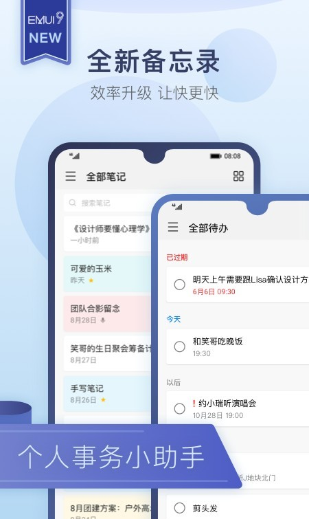 随记备忘录(1)