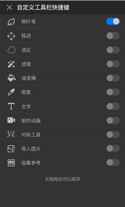 画世界Pro手机版图3