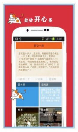 讲个笑话吧图2