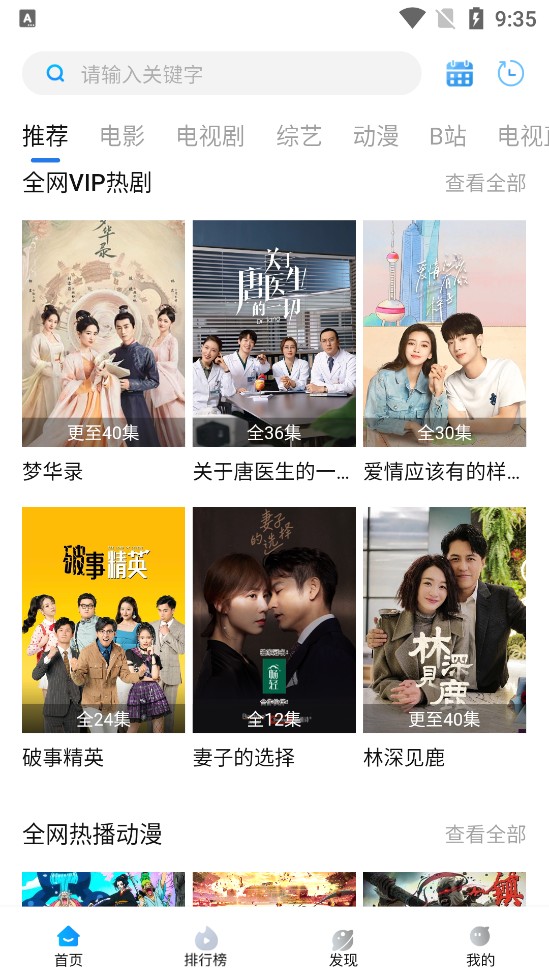 萝卜影视美化黄金版(3)