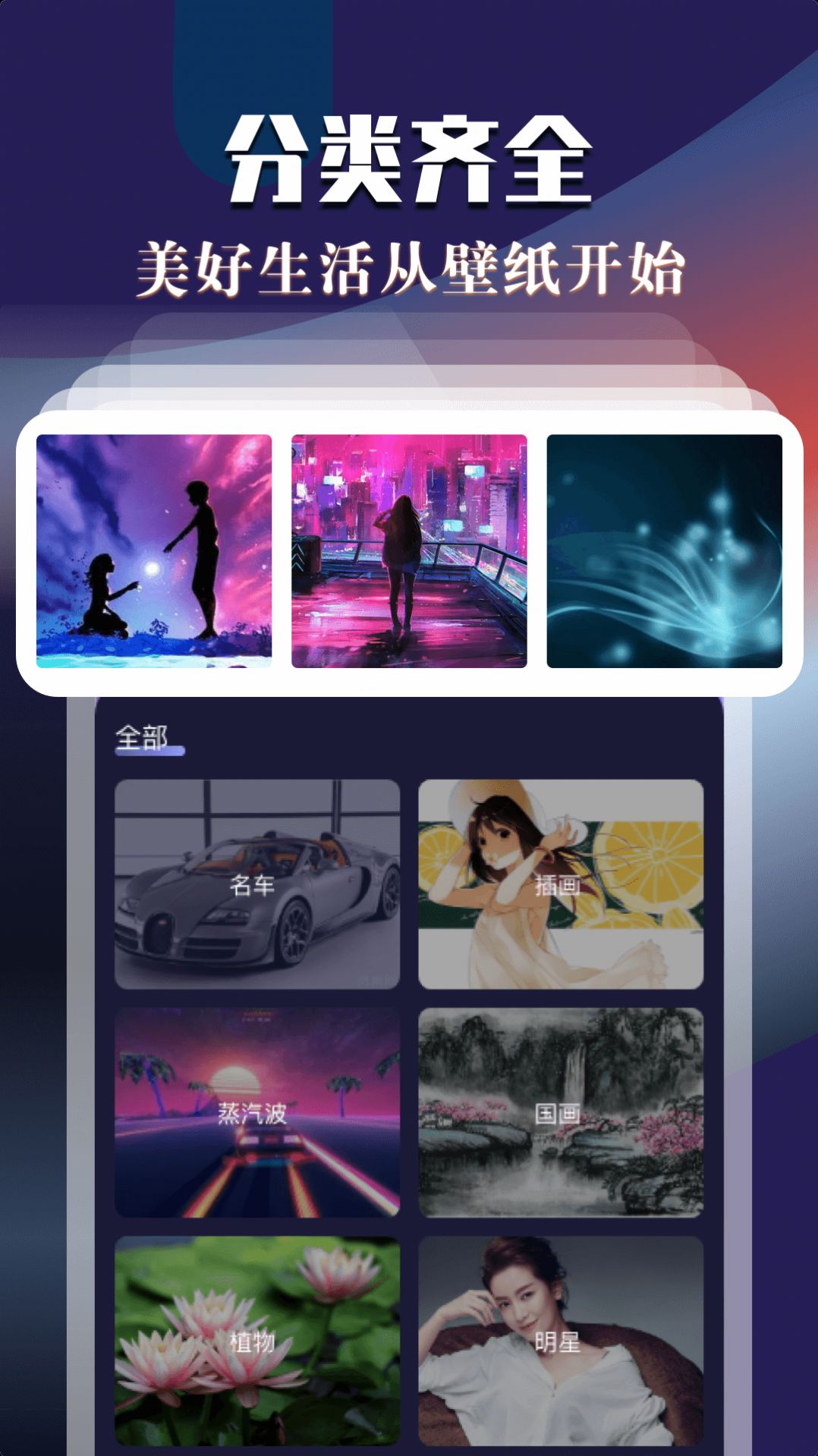 次元动态壁纸手机最新版图2