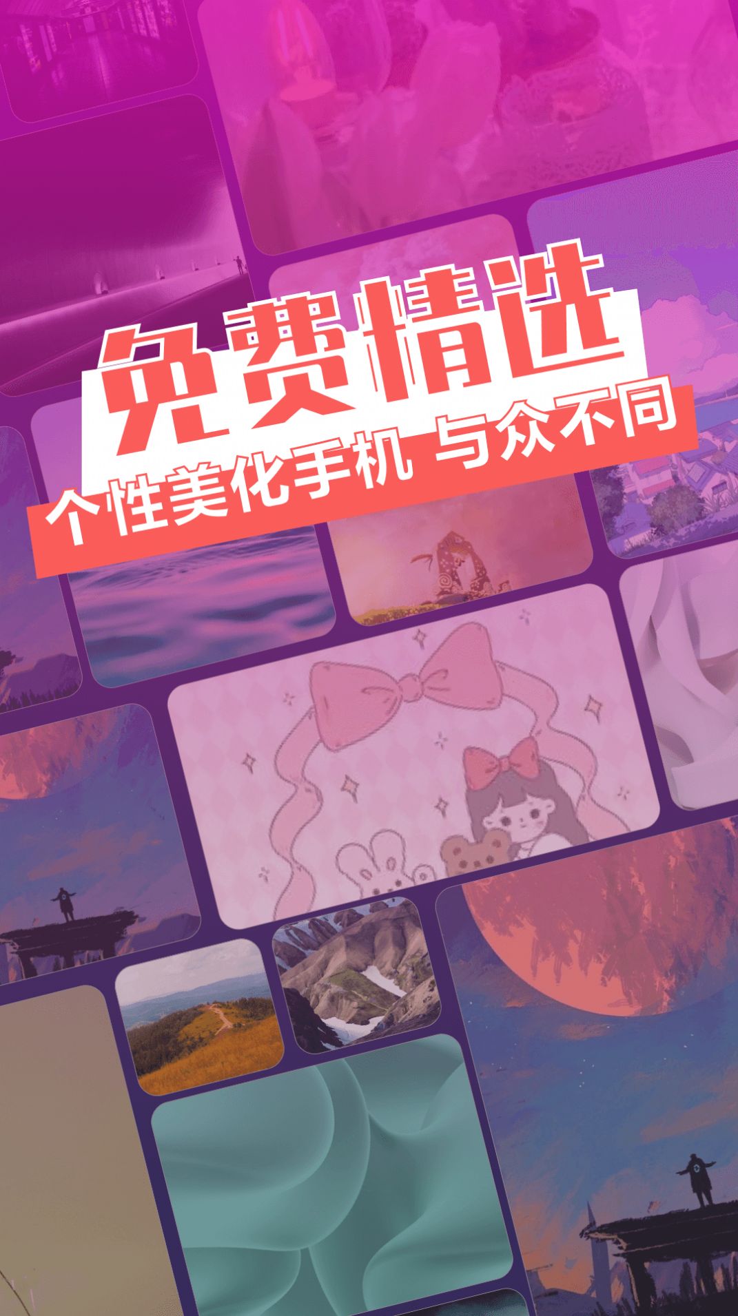 次元动态壁纸手机最新版图4