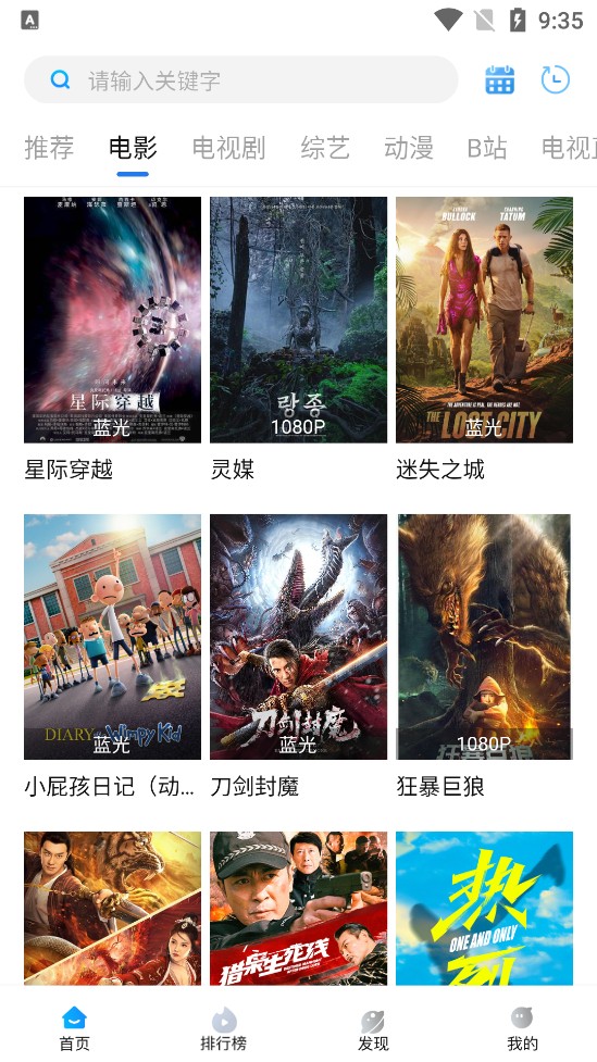 萝卜影视去广告版