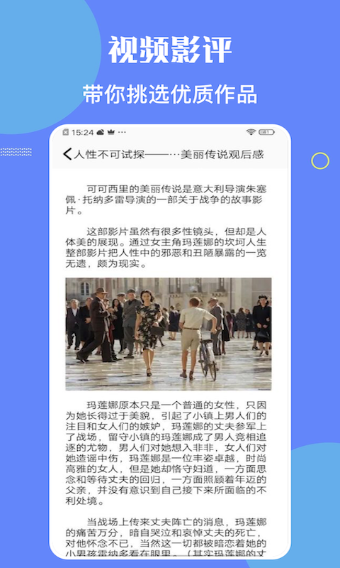 柠檬时光去广告版