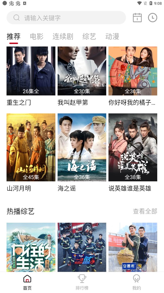 乐剧影视版