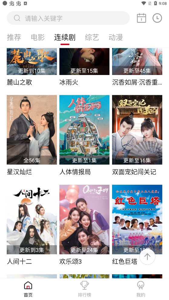 乐剧影视版