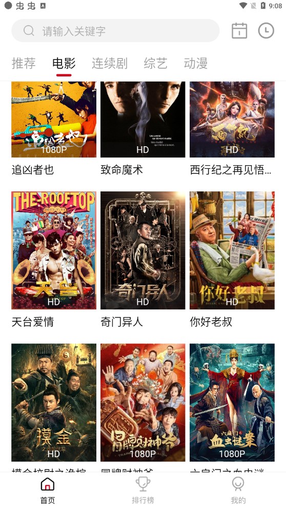 乐剧影视版