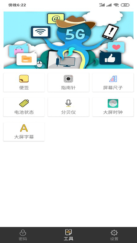 万能密码查看器无广告版图4