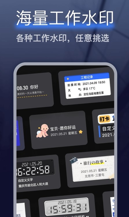 编辑水印打卡相机手机正版图3