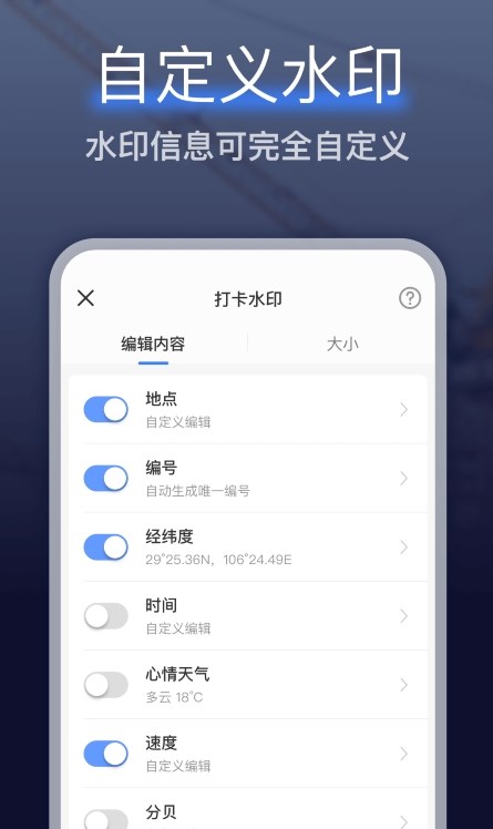 编辑水印打卡相机手机正版图4