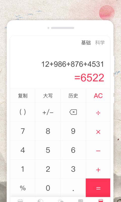 电池修复大师图3